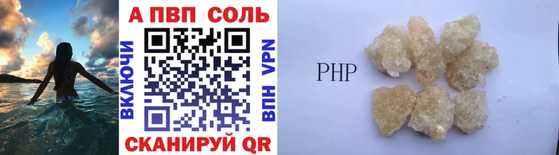 A PVP Соль  Купить закладки  Кирсанов 