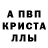 Первитин кристалл Rimma Kaybysheva