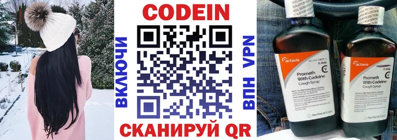 Кодеиновый сироп Lean напиток Lean (лин)  Купить  Кирсанов 