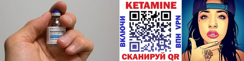 КЕТАМИН ketamine  Купить где  Кирсанов 