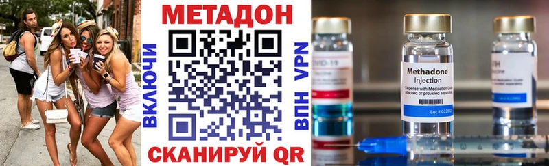 МЕТАДОН белоснежный Купить где Кирсанов