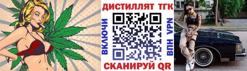 ТГК THC oil  Купить где  Кирсанов 